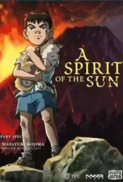 Дух солнца / Taiyou no Mokushiroku: A Spirit of the Sun (2006)