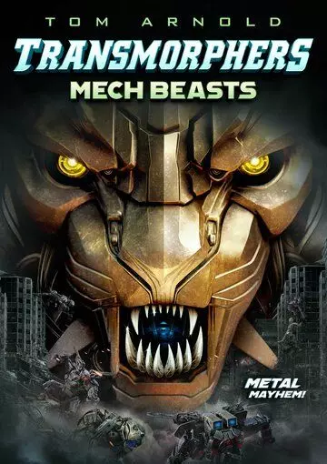 Трансморфы: Механические чудовища / Transmorphers: Mech Beasts (2023)