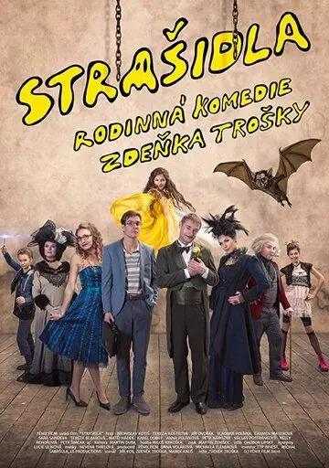 Призраки / Strasidla (2018)