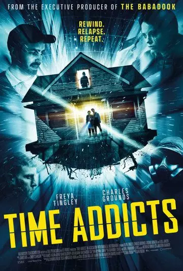 Беспредельные путешествия во времени / Time Addicts (2023)