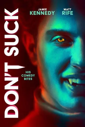Не дай маху / Don't Suck (2023)