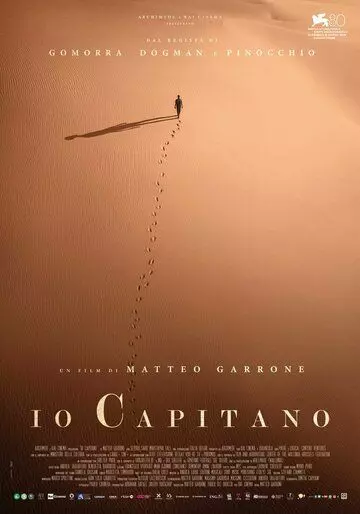 Я – капитан / Io capitano (2023)