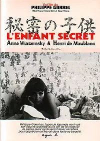 Тайный ребенок / L'enfant secret (1979)