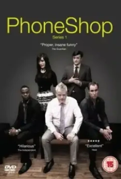 ФонШоп / PhoneShop (2009)