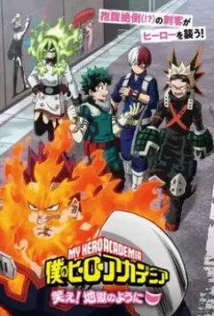Моя геройская академия ONA / Boku no Hero Academia ONA (2022)