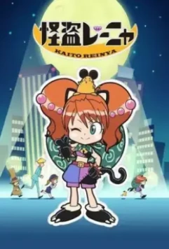 Каито Рэиня / Kaito Reinya (2010)
