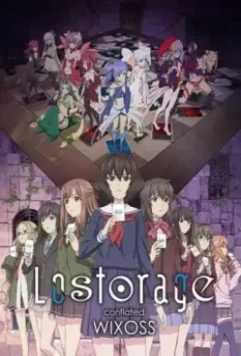 Лострейдж: Объединение WIXOSS / Lostorage Conflated WIXOSS (2018)