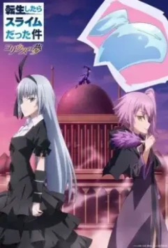О моём перерождении в слизь: Мечта Колеуса / Tensei shitara Slime Datta Ken: Coleus no Yume (2023)