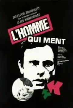 Человек, который лжет / L'homme qui ment (1968)