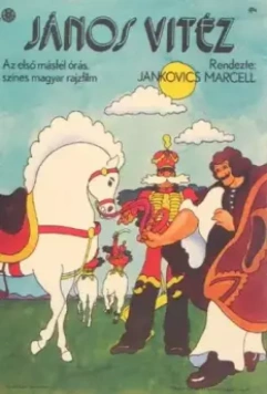 Витязь Янош / János vitéz (1973)