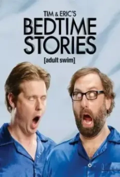 Сказки на ночь Тима и Эрика / Tim and Eric's Bedtime Stories (2013)