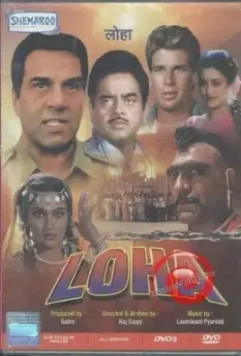 Железный / Loha (1987)