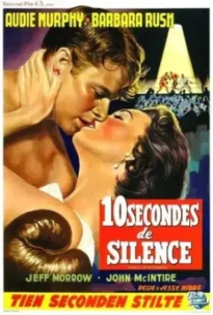 Мир в моем углу / World in My Corner (1956)