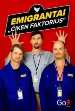 Эмигранты. Куриный фактор / Emigrantai. Čiken faktorius (2022)