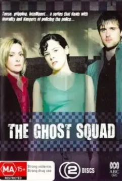 Секретный отдел / The Ghost Squad (2005)