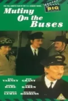 Мятеж на автобусах / Mutiny on the Buses (1972)
