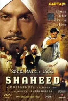 Мученики, 23 марта 1931 / 23rd March 1931: Shaheed (2002)