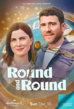 Снова и снова / Round and Round (2023)
