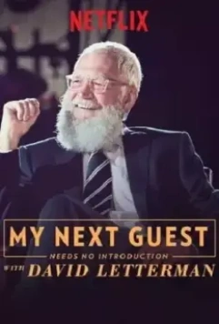 Мой следующий гость не нуждается в представлении / My Next Guest Needs No Introduction with David Letterman (2018)
