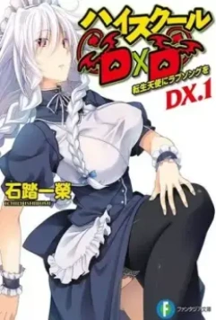 Старшая школа DxD New OVA / High School DxD New: Oppai, Tsutsumimasu! (2015)