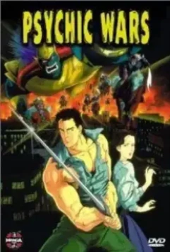 Психические войны / Soju Senshi Psychic Wars (1991)