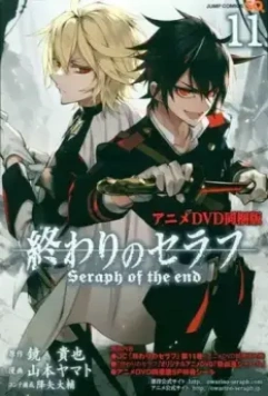 Последний Серафим: Вампир Шахар / Owari no Seraph: Kyuuketsuki Shahar (2015)