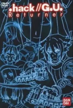 Взлом//Вернувшийся / .hack//G.U. Returner (2007)