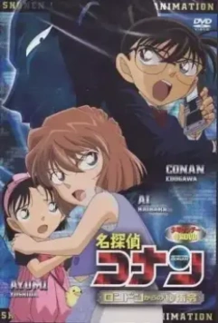Детектив Конан OVA 11: Секретный приказ из Лондона / Detective Conan OVA 11: A Secret Order from London (2011)