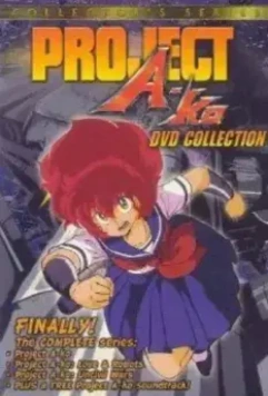 Проект А-ко III: Рапсодия Золушки / Project A-Ko 3: Cinderella Rhapsody (1988)