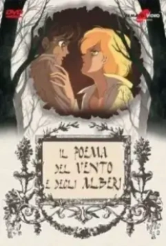 Песня ветра и деревьев / Kaze to ki no uta (Sanctus) (1987)
