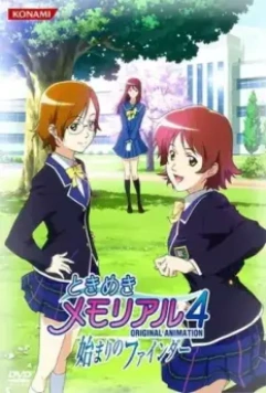 Трепещущие воспоминания OVA-2 / Tokimeki Memorial 4 OVA (2009)