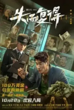 Идиоты всех мастей (2023)