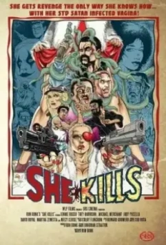 Она убивает / She Kills (2016)