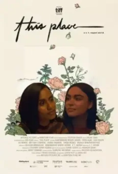 Это место / This Place (2022)