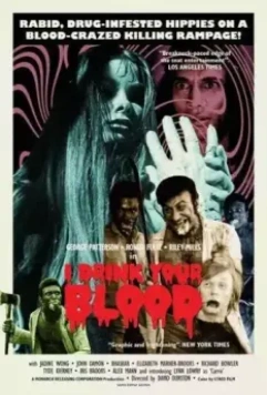 Я пью твою кровь / I Drink Your Blood (1970)