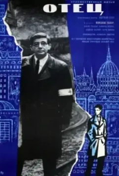 Отец - Дневник одной веры / Apa (1966)