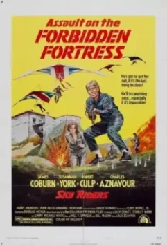Небесные всадники / Sky Riders (1976)