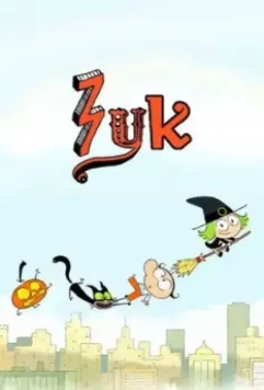 Зук / Zouk (2021)