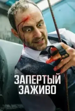 Вот дерьмо! / Ach du Scheiße! (2022)