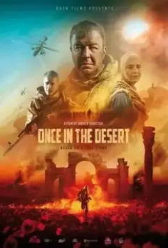 Однажды в Пустыне / Once in the Desert (2022)