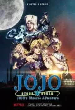 Невероятные приключения Джоджо / JoJo no Kimyou na Bouken (2012)