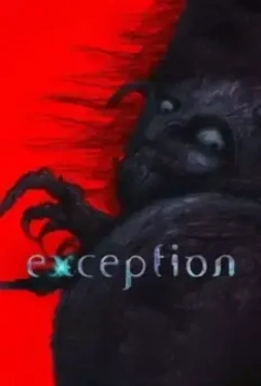 Исключение / Exception (2022)