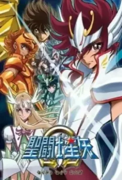 Рыцари Зодиака / Saint Seiya Omega (2012)