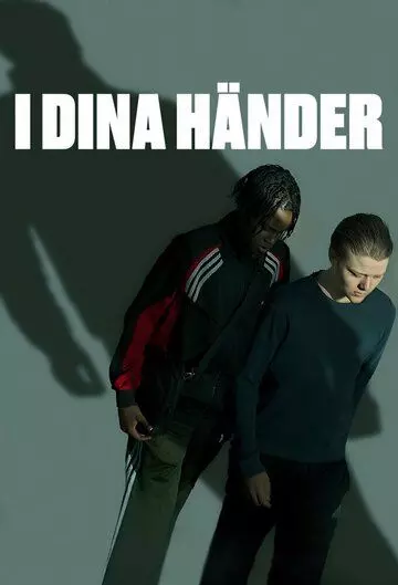 В твоих руках / I dina händer (2024)