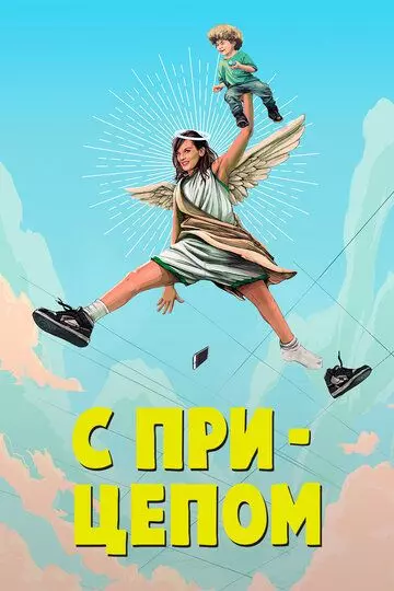 Мамка / SMILF (2017)