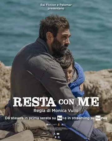 Останься со мной / Resta con me (2023)