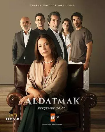 Измена / Aldatmak (2022)
