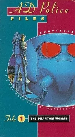 Передовая полиция / AD Police Files (1990)