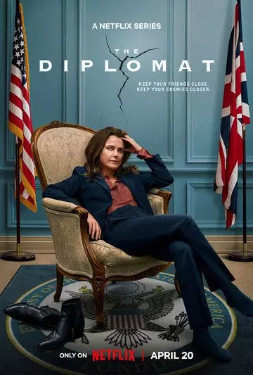 Дипломатка (2023)