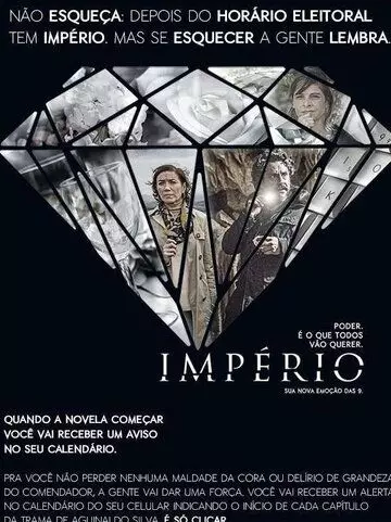 Империя / Império (2014)